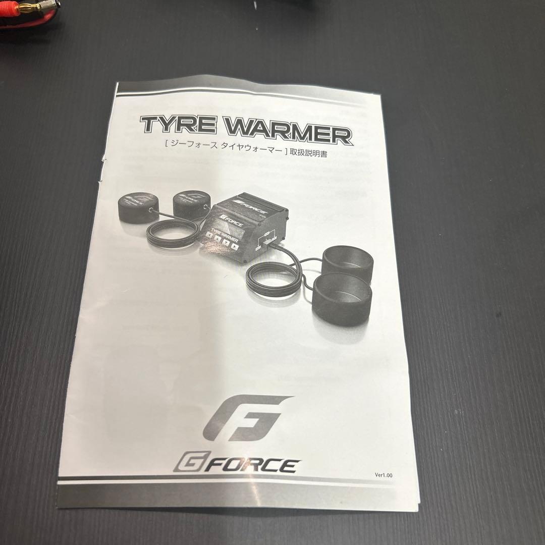 G FORCE タイヤウォーマーセット