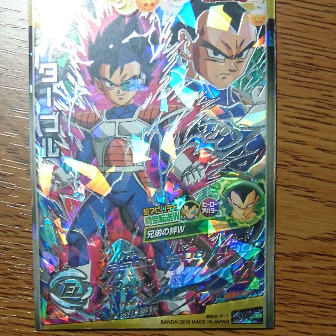 ドラゴンボールヒーローズ  カード