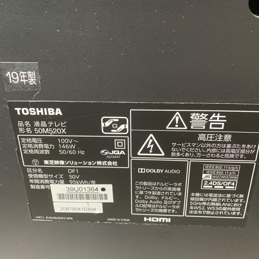J377\" TOSHIBA REGZA 液晶テレビ 50M520X 19年製
