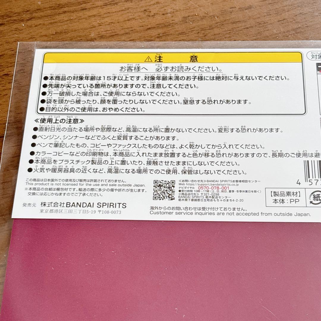 美女と野獣 A4クリアファイル 2枚セット