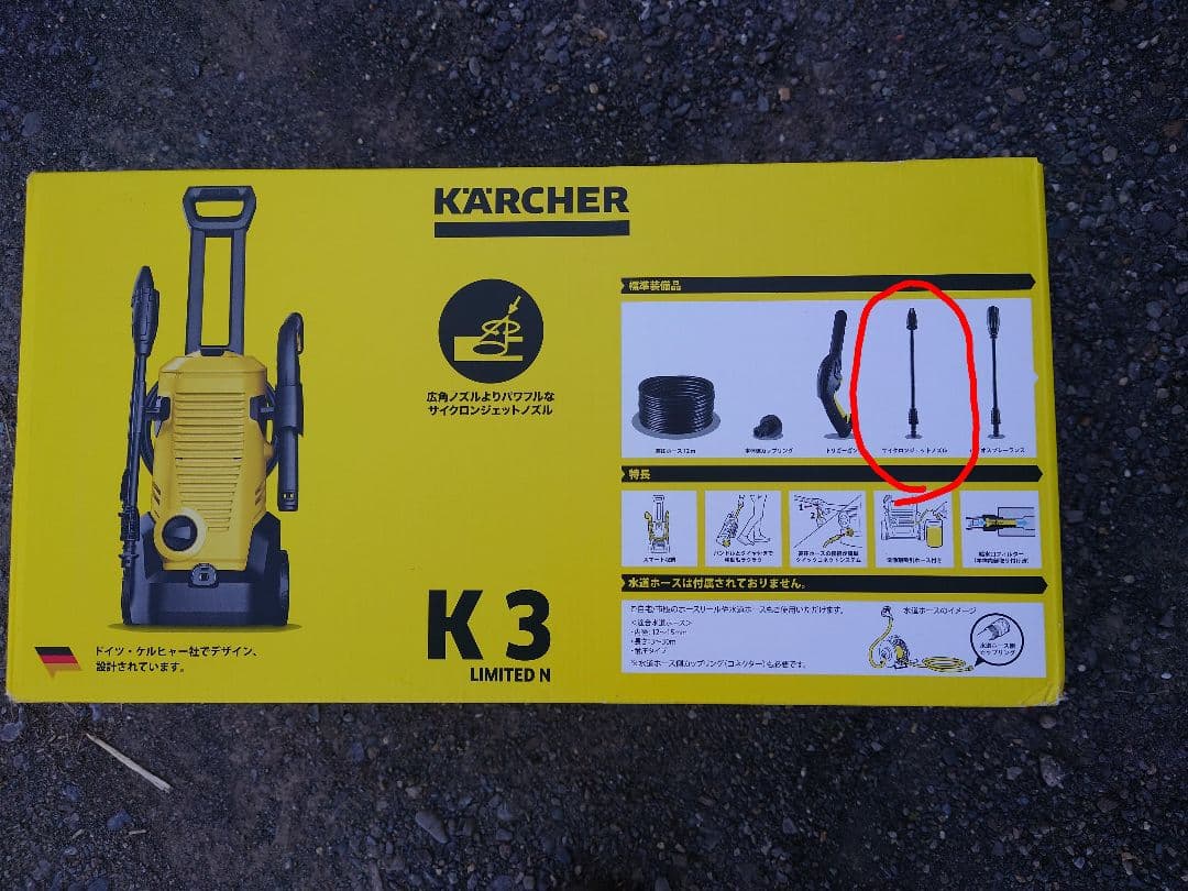 KARCHER K3 LIMITED N 高圧洗浄機本体