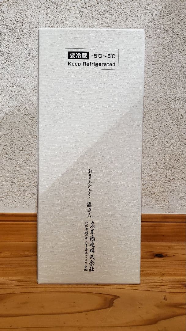 【空き瓶】十四代　龍泉　隼　 720ml　2025　化粧箱付き