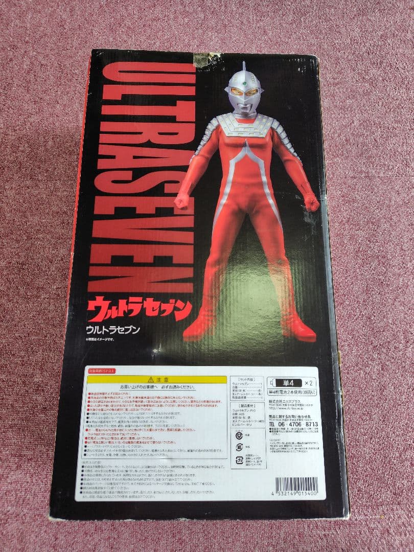 エクスプラス ギガンティックシリーズ ウルトラセブン ショウネンリック限定版