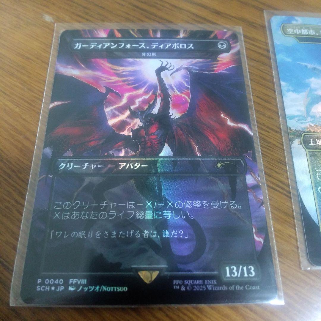 真鍮の都　死の影　定業　日　プロモ