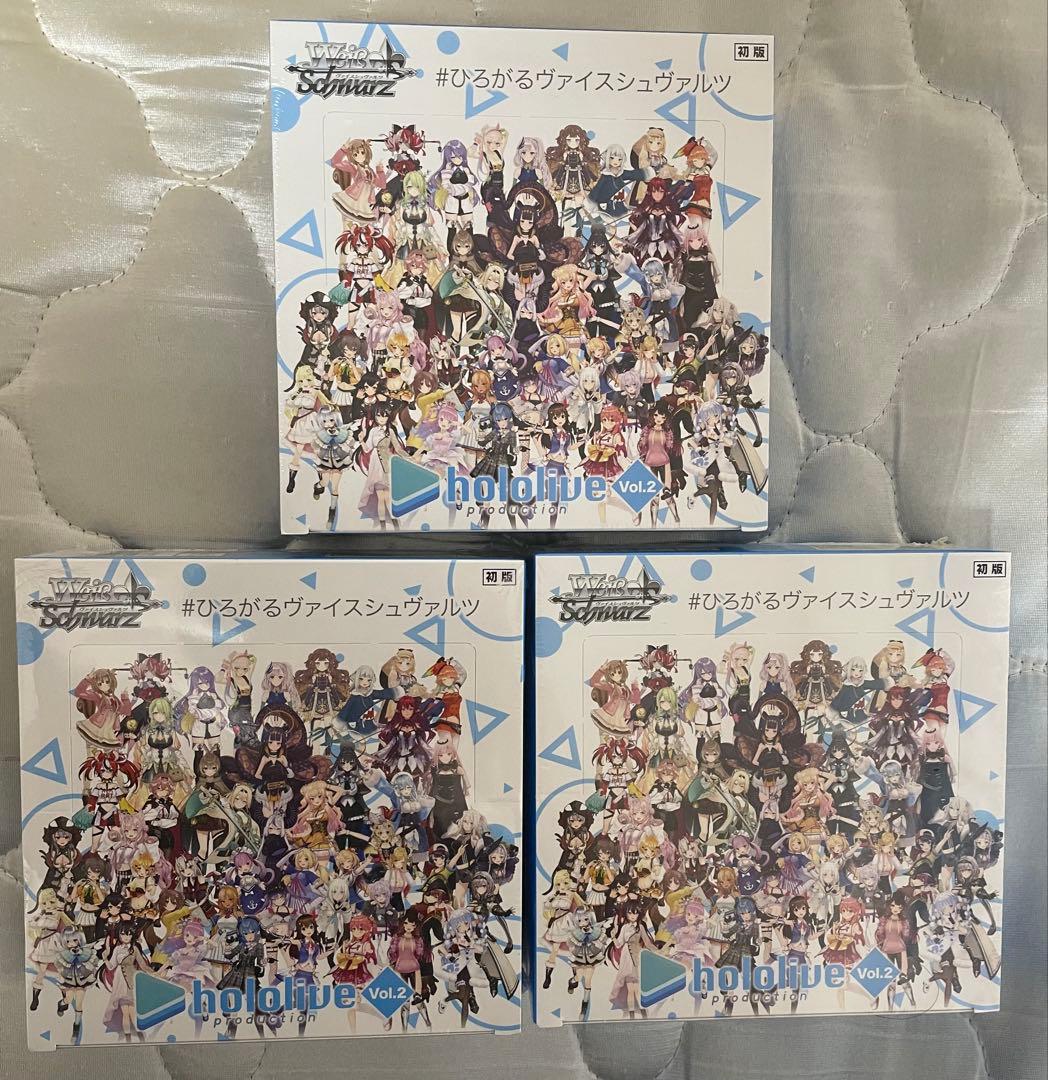 初版ヴァイスシュヴァルツ ホロライブ Vol.2 シュリンク付未開封3box
