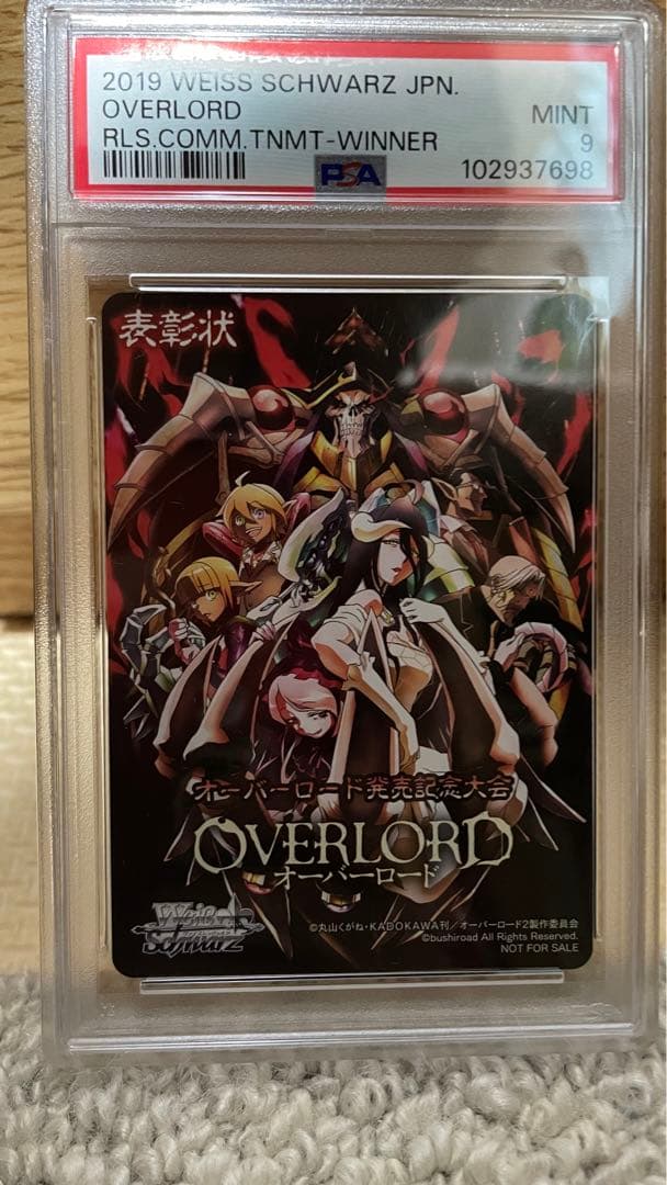 ヴァイスシュヴァルツ オーバーロード 敢闘賞 タイトルカップ PSA9