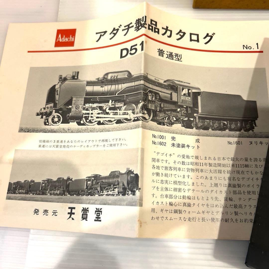 Adachi アダチ No.1006 JNR D52 蒸気機関車 HOゲージ