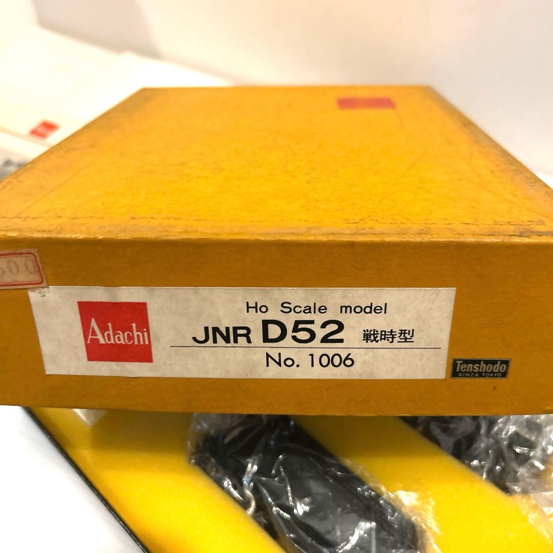 Adachi アダチ No.1006 JNR D52 蒸気機関車 HOゲージ