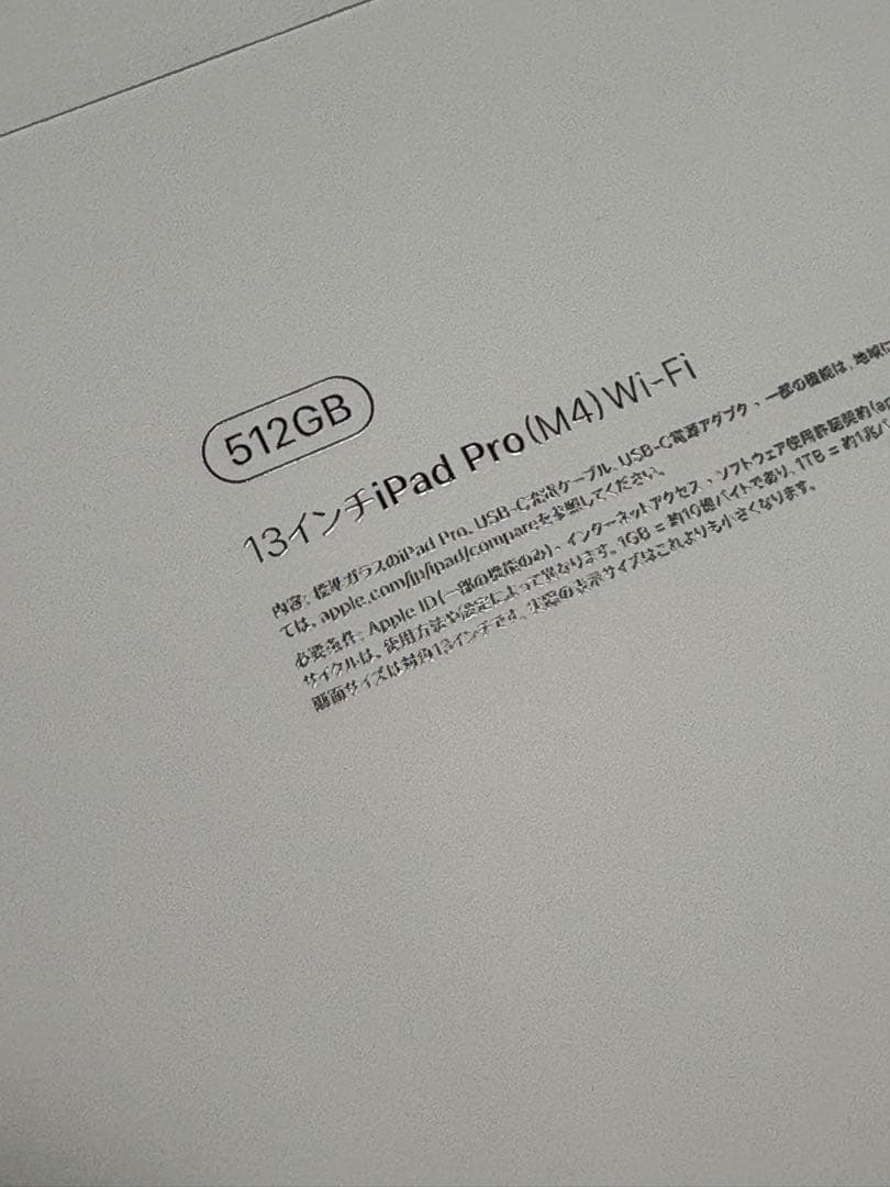 【新品未開封】iPad Pro M4 13インチ 512GB スペースブラック