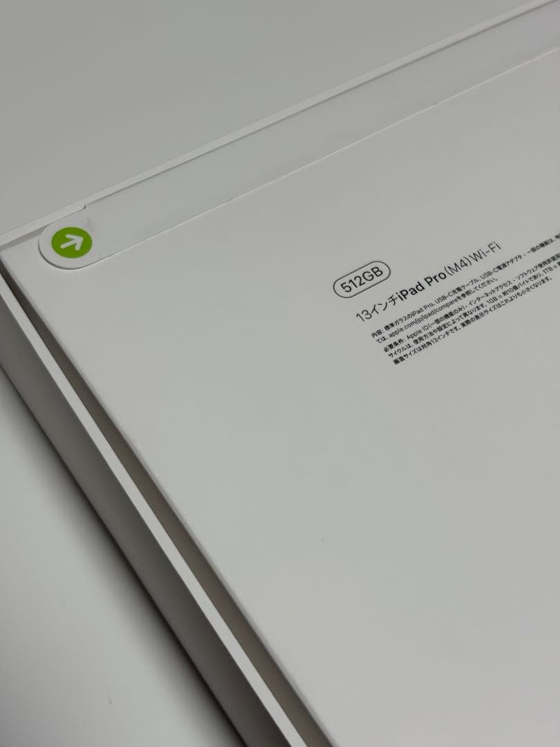 【新品未開封】iPad Pro M4 13インチ 512GB スペースブラック