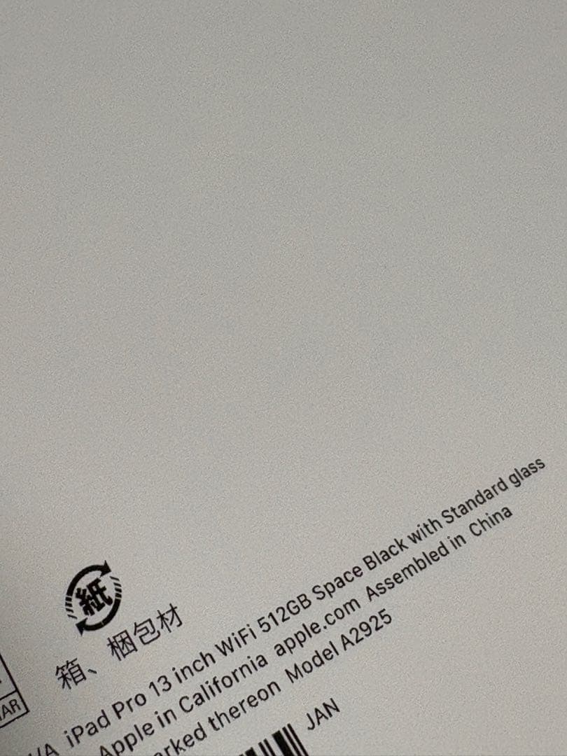 【新品未開封】iPad Pro M4 13インチ 512GB スペースブラック