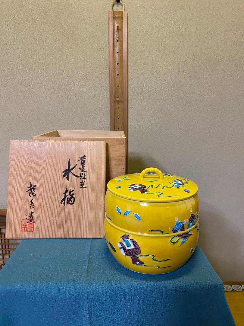 茶道具/水指 黄交趾京焼 龍岳造 清水焼鶴
