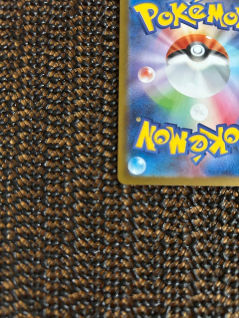 ポケモンカード　メガリザードンX ex SAR❗️