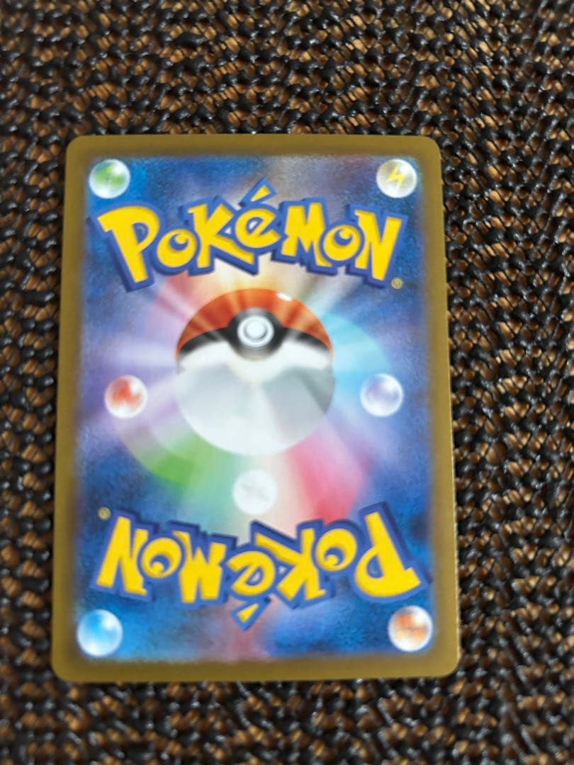 ポケモンカード　メガリザードンX ex SAR❗️