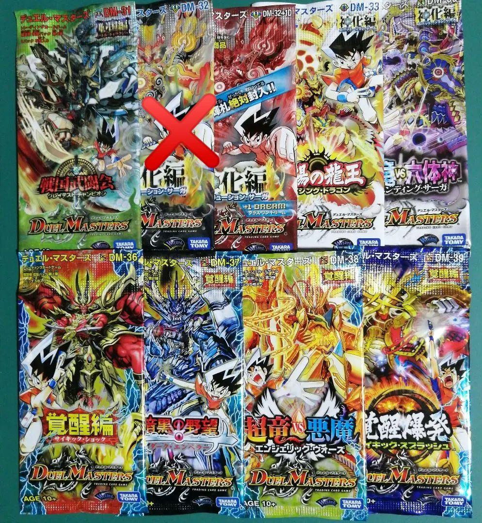 デュエル・マスターズ　デュエマ　8パック　未開封