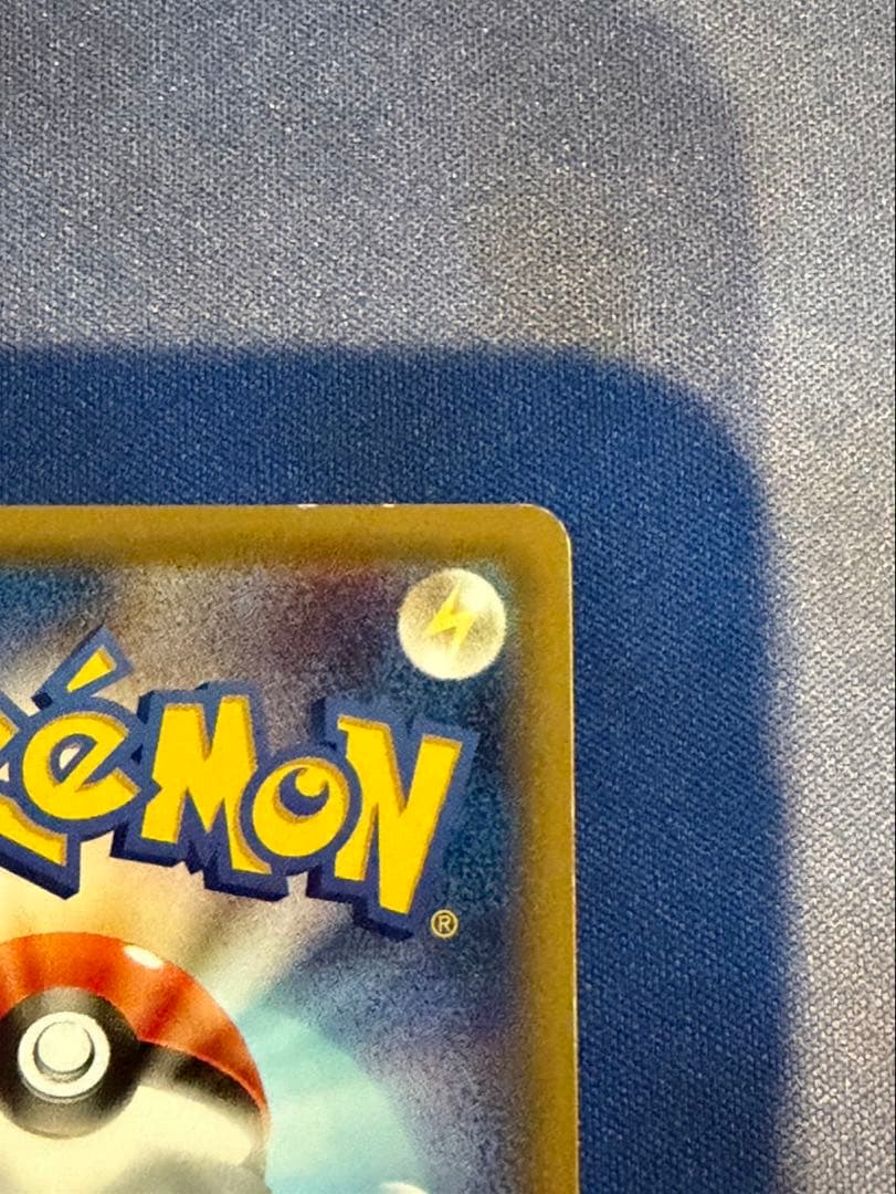 ピカチュウ　セブンイレブン限定プロモ