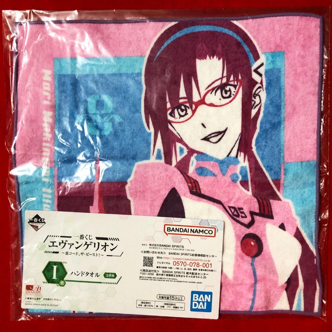【ご希望の際1600円に変更】エヴァンゲリオンタオル9点／マリ・綾波・アスカ等