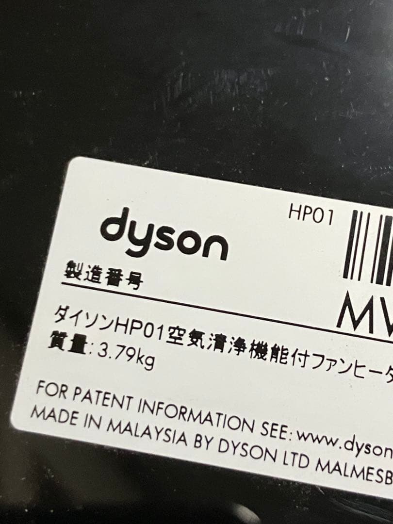 2016 Pure Hot Cool HP01扇風機ヒーター整備完了品