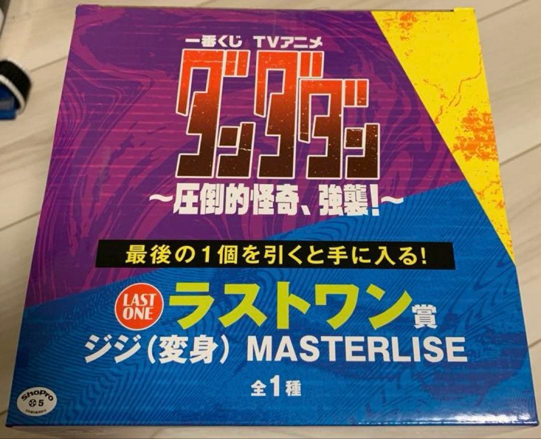ダンダダン 1番くじ　ラストワン賞、A賞、B賞、D賞ほか計12点セット