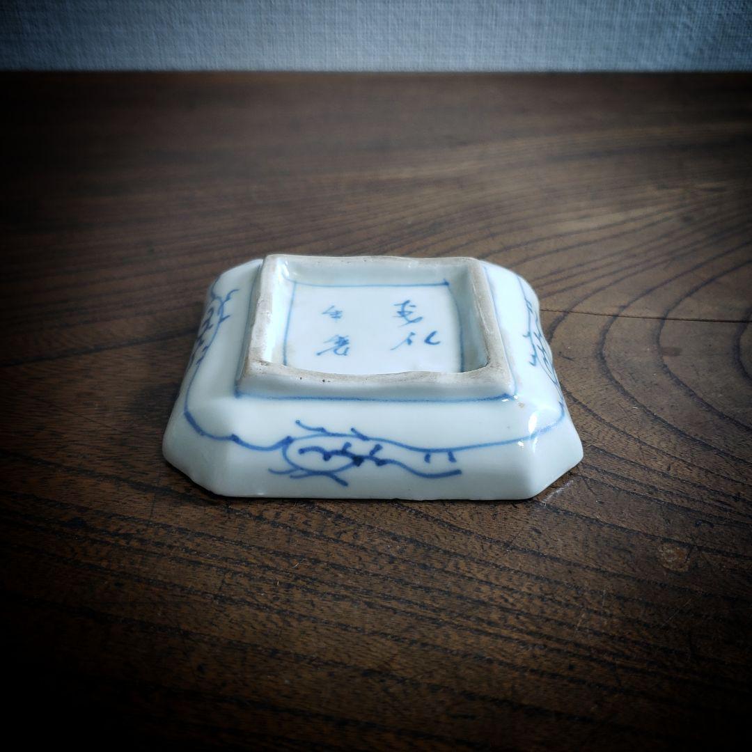 小皿 角皿 豆皿 微塵唐草 江戸 染付 古伊万里 訳あり ヒビ