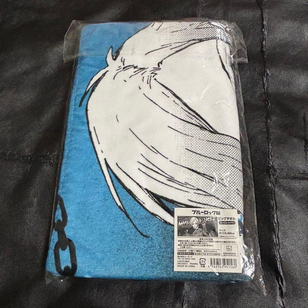 ブルーロック ミヒャエル・カイザー グッズセット