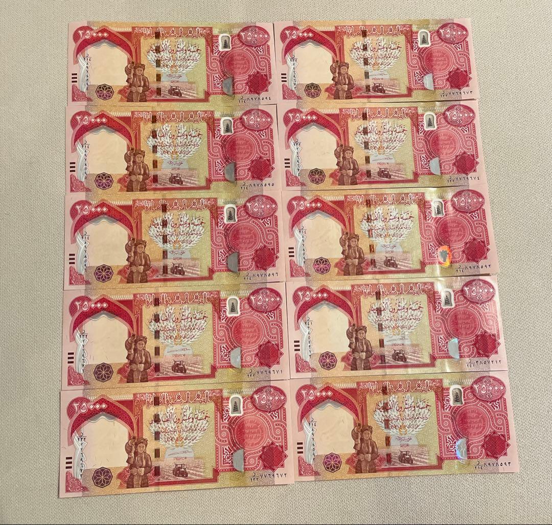 ★25000イラクディナール紙幣★10枚★保証書あり