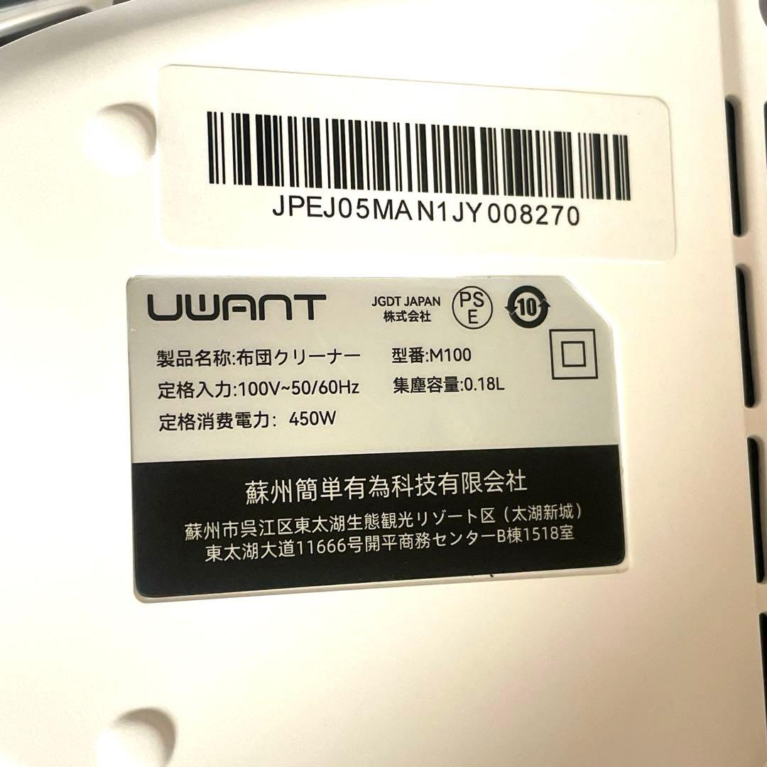 布団クリーナー M100 抗アレルゲン性 紫外線&加熱付 布団掃除機 ぬいぐるみ