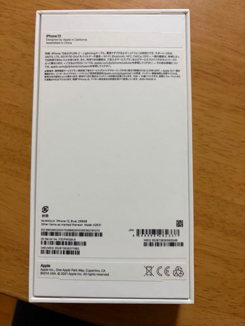 Apple iPhone 13 256GB 充電コード、SIMピン、箱付き