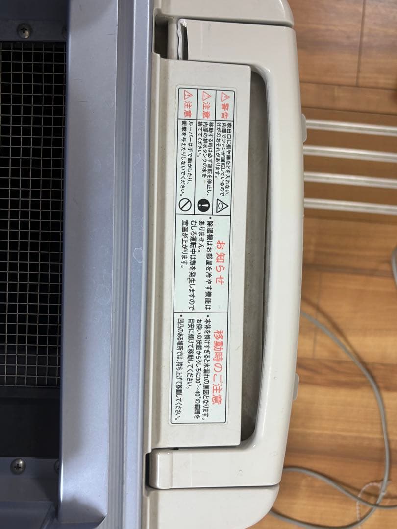 SHARP 除湿機 ホワイト