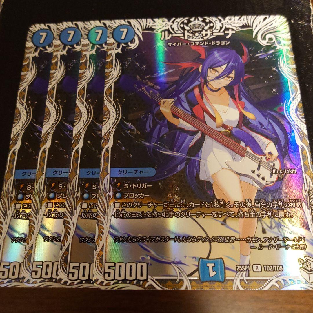 ルードザーナ　キャラ　①