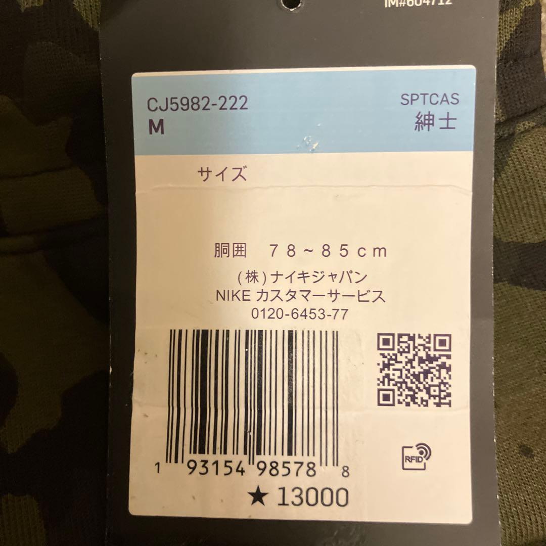 ナイキ　テックフリ－ス　迷彩柄　ブラックロゴ　新品　Mサイズ