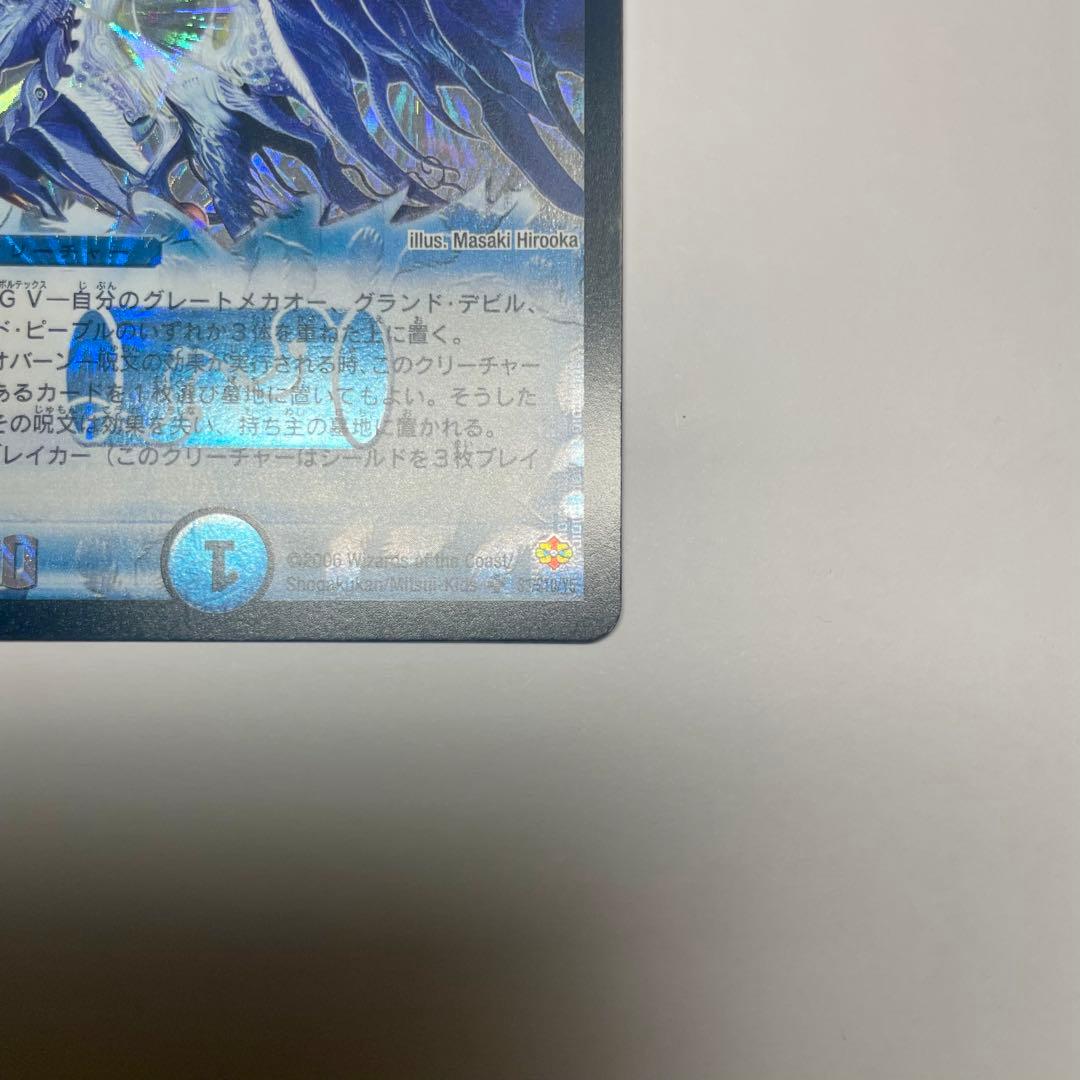 ワンオーナー　超神星マーキュリーギガブリザード　初期　815