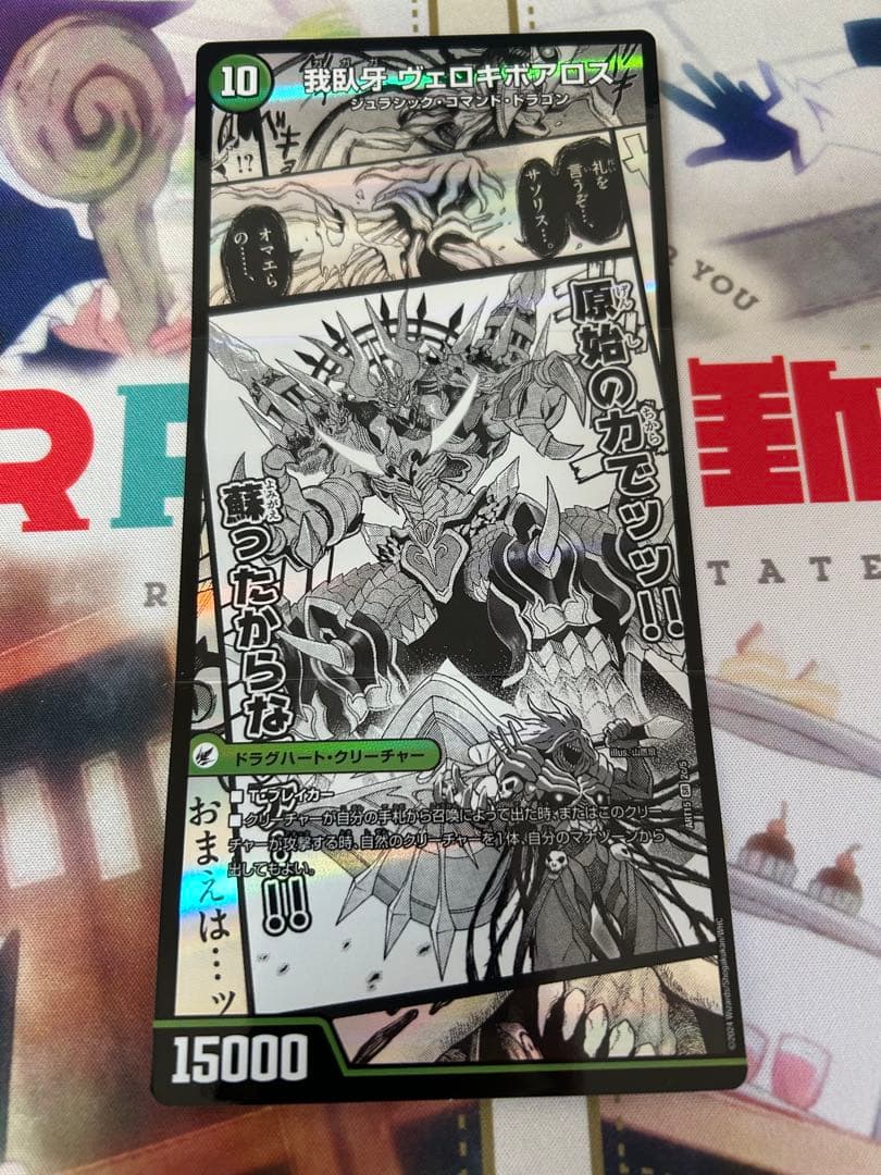 邪帝斧ボアロアックス　神アート