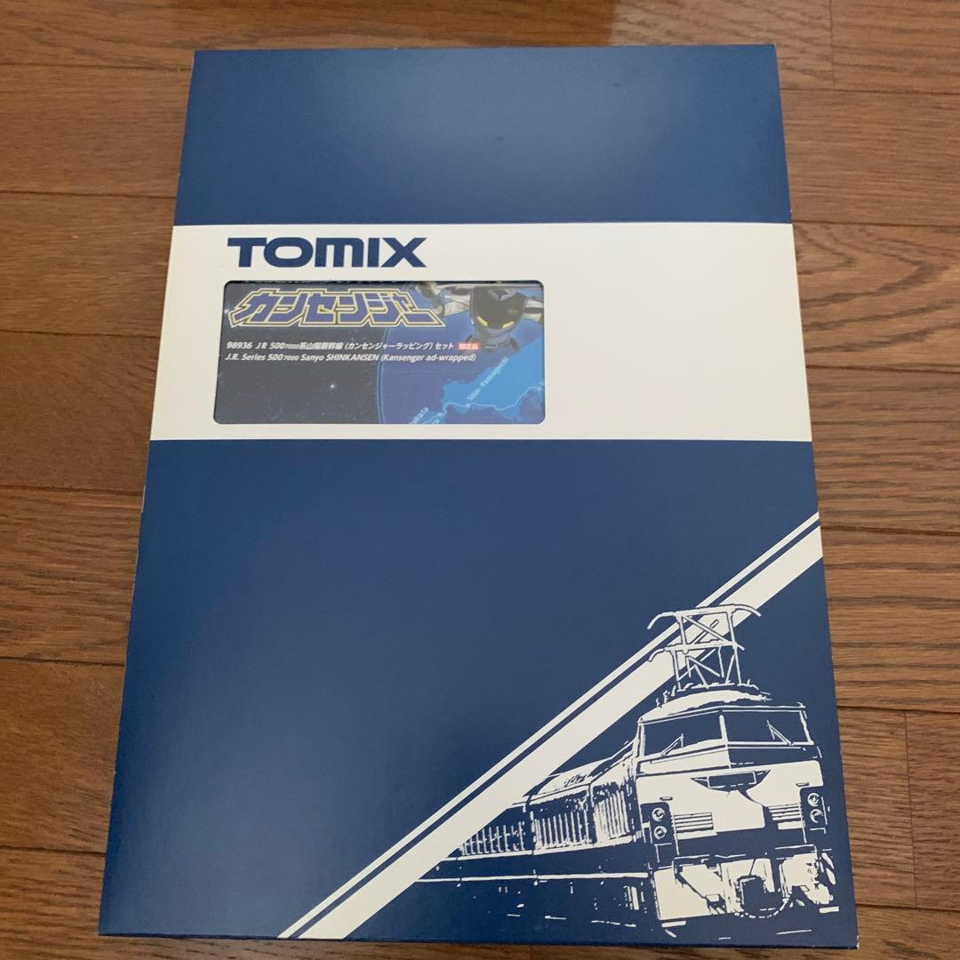 本日限り値下げ。新品限定品TOMIX 新幹線模型 98936 8両