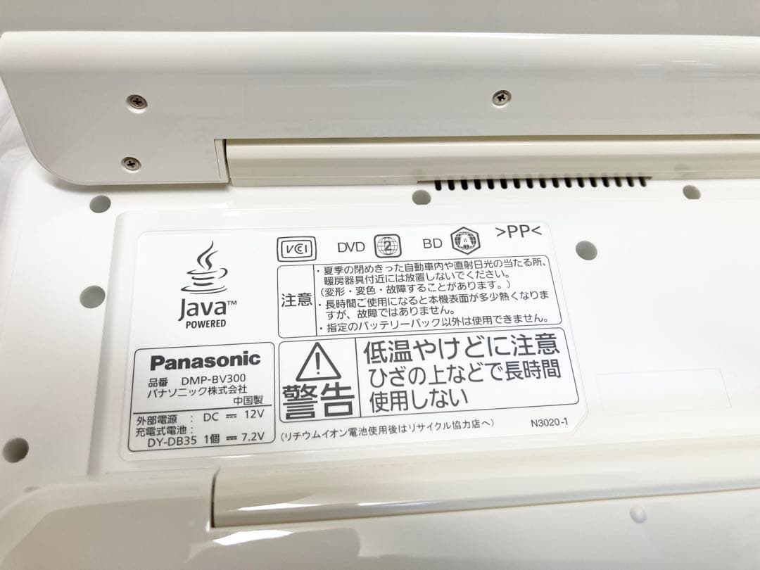 Panasonic BDプレーヤー搭載ポータブル地上デジタルテレビ VIERA