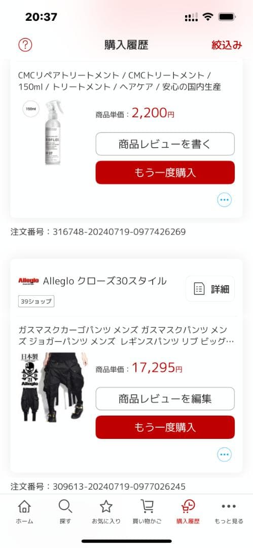 サルエルパンツ Alleglo 日本製 ブラック