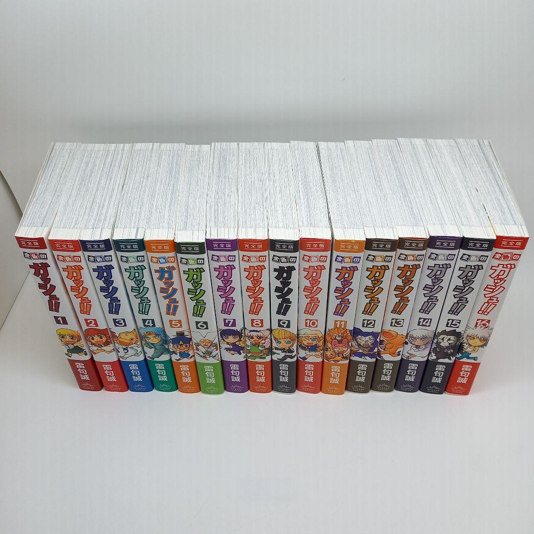 【美品】金色のガッシュ！！　完全版　全巻セット・帯付き