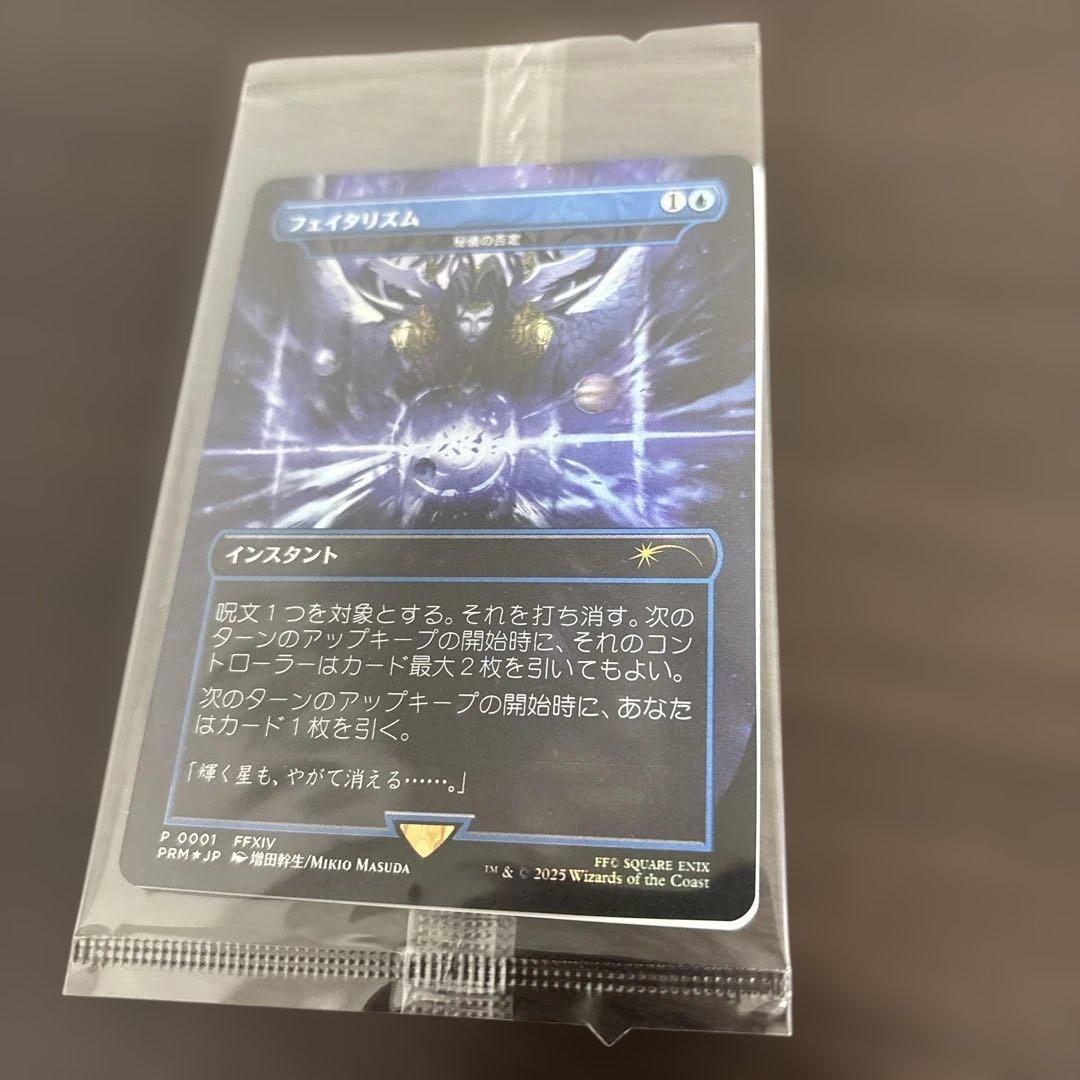 MTG Foil フェイタリズム 秘儀の否定 FINAL FANTASY