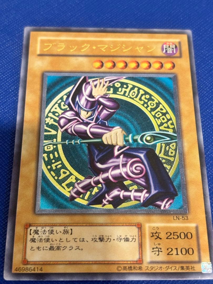 ブラック・マジシャン　レリーフ　アルティメットレア