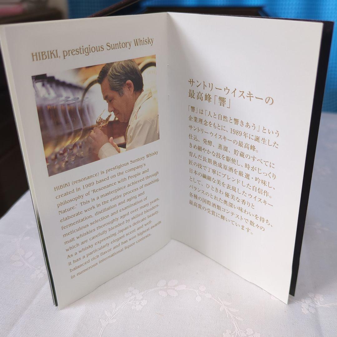 サントリーウイスキー 響12年 700ml (化粧箱入り)