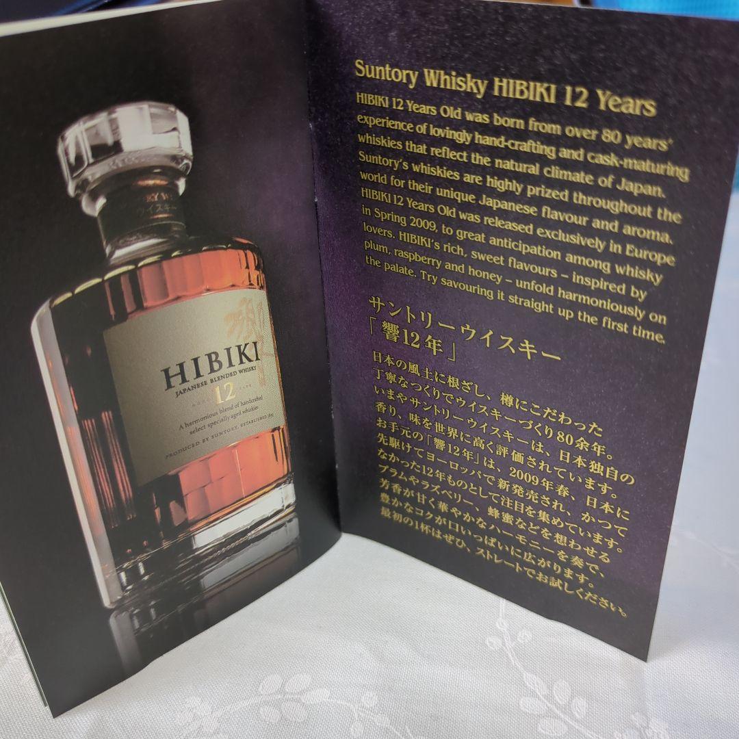 サントリーウイスキー 響12年 700ml (化粧箱入り)