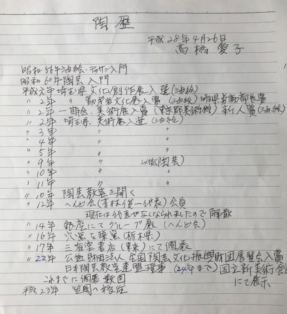 古布８　額　陶製　アート　美術品　壁掛け 信楽焼