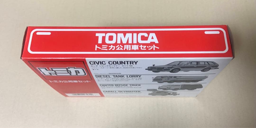 トミカ 公用車セット　日本製　①