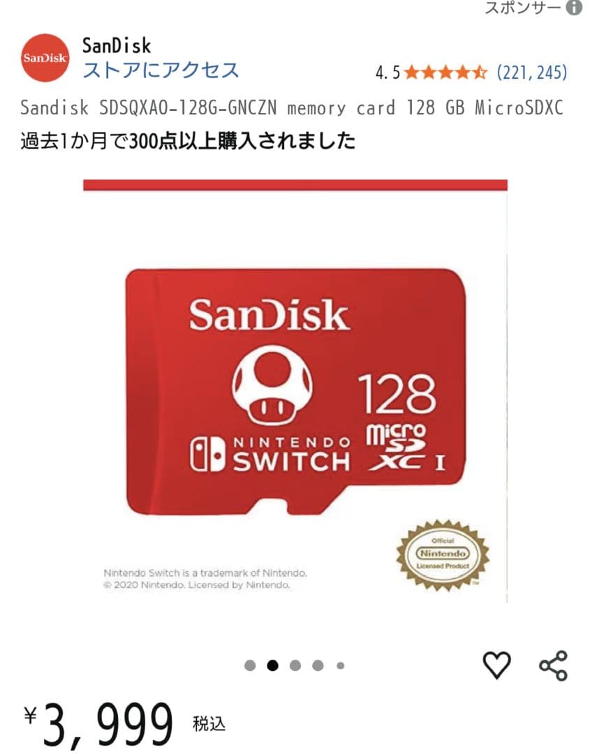 Nintendo Switch 本体周辺機器Proコン、microSDカード付き