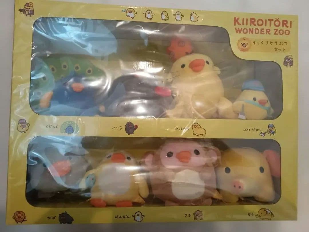 リラックマストア限定　キイロイトリ　ワンダー　ズー　そっくり動物セットぬいぐるみ
