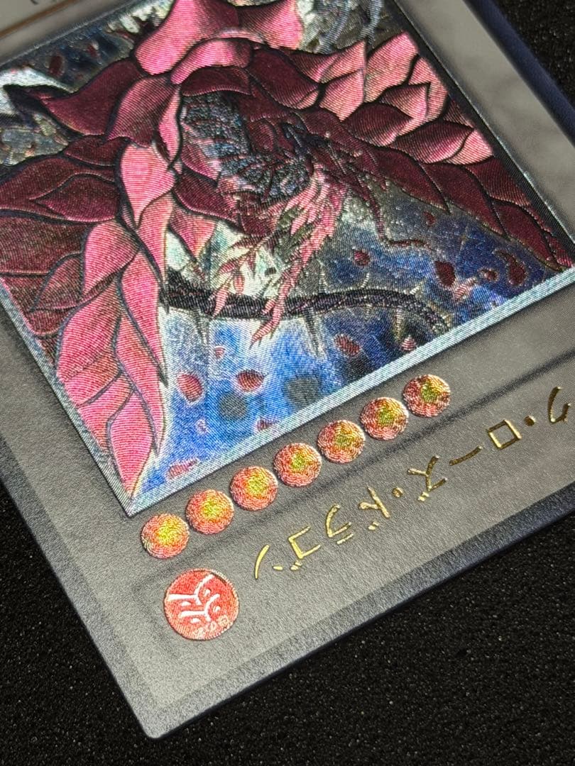 【超極美品】遊戯王　ブラック・ローズ・ドラゴン　レリーフ