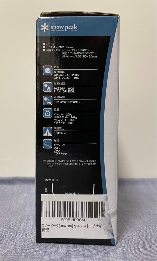  peak スノーピーク ヤエンストーブ ナギ