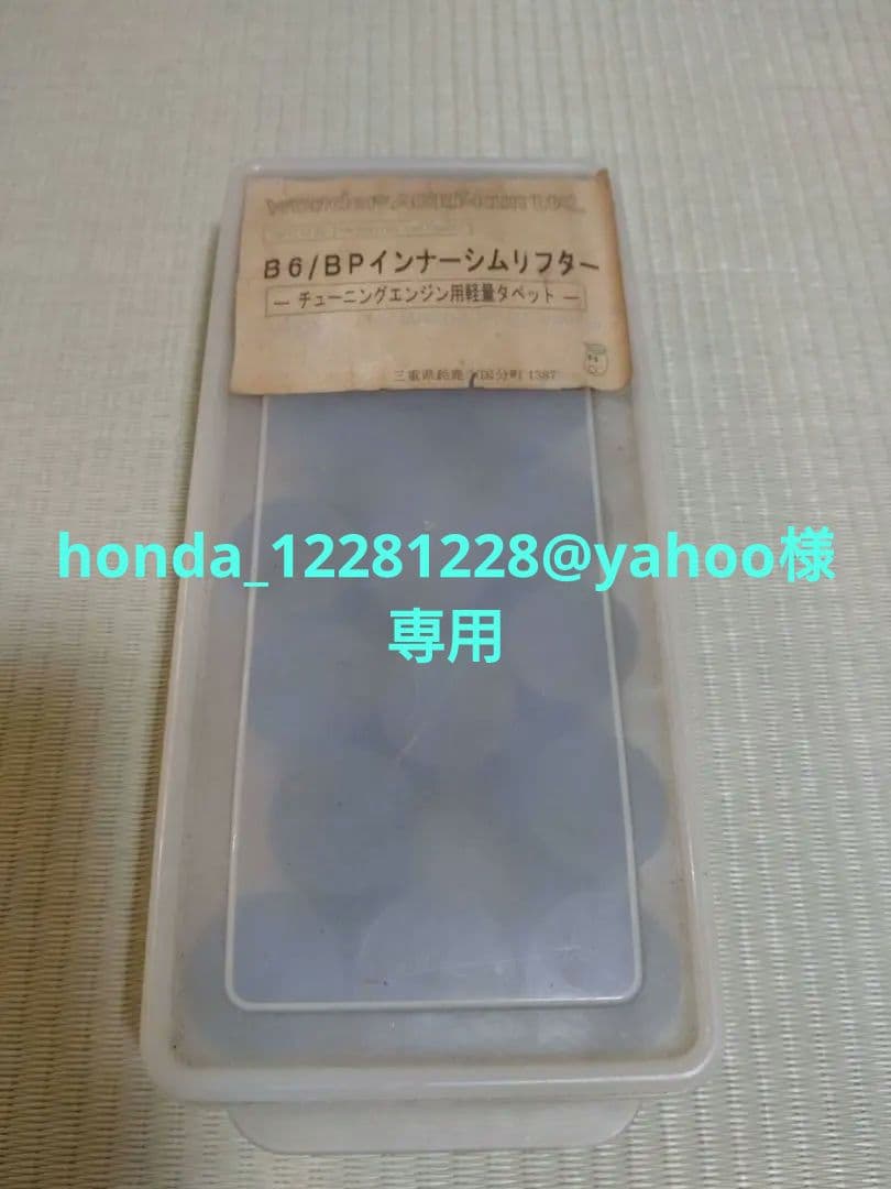 ロードスター　バルブリフター