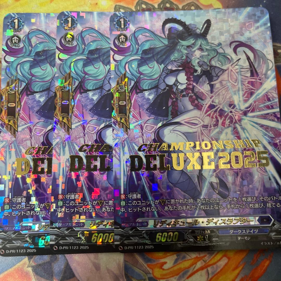 リディキュール・ディスラプター　プロモ　3枚