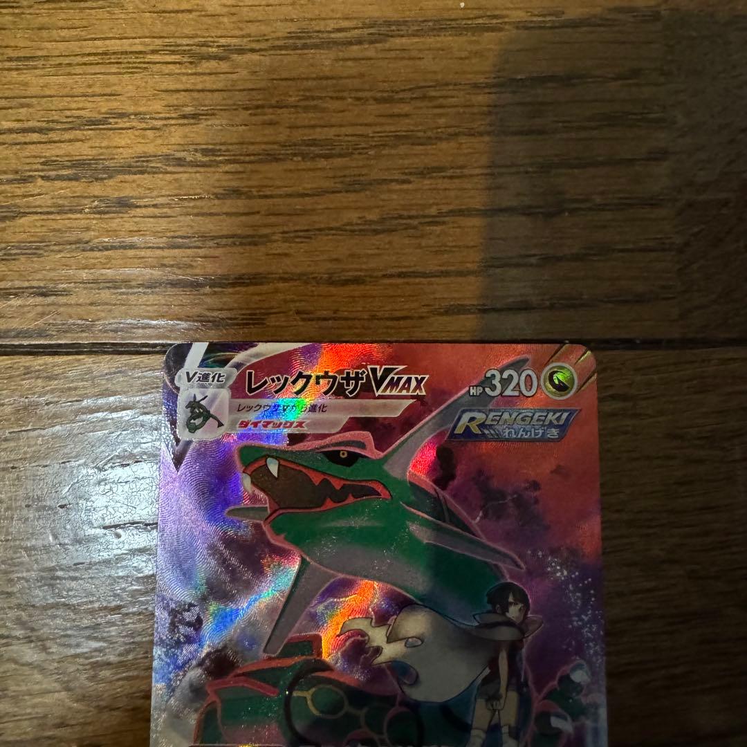 まとめ売り レックウザVMAX CSR 2枚 ピカチュウ　CHR 2枚